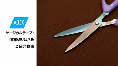 林刃物株式会社】家庭用刃物、事務用はさみ、食品加工用刃物から医療